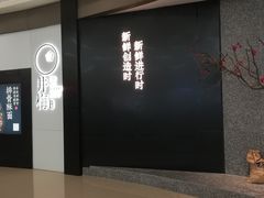 门面-贡梅老面馆·蟹粉面·无锡特色小吃(南长街主推店)