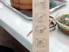 -四季美汤包(户部巷店)