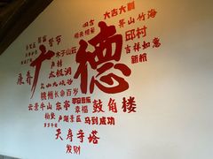 -木子山庄·安徽省老字号·中国炖锅宴