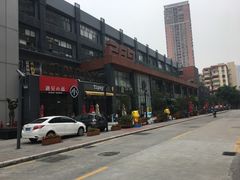-289艺术PARK
