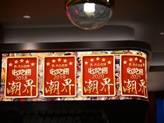 -潮界(虹桥新天地店)