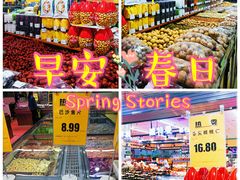 -幸福荣耀超市(学院路店)