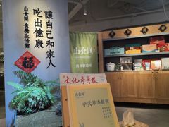 -山食间·中式营养轻餐(保利时光里店)