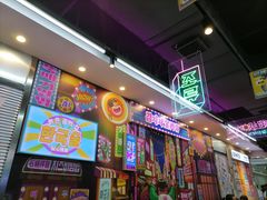 门面-金再喜韩国大排档(全国总店)