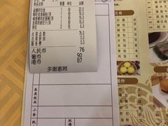 账单-益健海鲜大食坊(拱北口岸店)