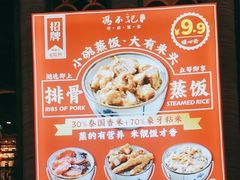-冯不记米坊(凯德广场店)