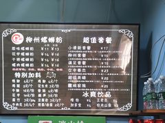 -龍城柳州螺蛳粉(群星路店)