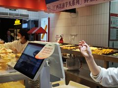 -读酥世家(松江新城地铁站店)