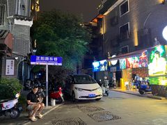 -东西巷