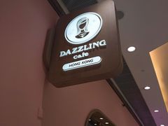 -Dazzling Cafe 蜜糖吐司专卖店