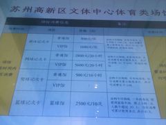 -苏州高新区文体中心体育馆