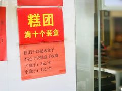 -五芳斋(中山大道总店)