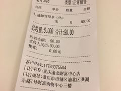 -大通冰室(重庆财富购物中心店)