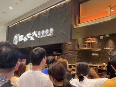 -西塔老太太泥炉烤肉(温州首店万象城黑金店)