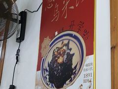 -街头顶黄记馄饨王(中山中路店)