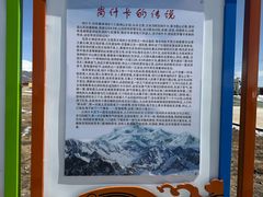 -祁连山·岗什卡雪峰景区