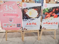 门面-万兴佳烤肉·长白山老味道(东岸里店)