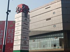 -砂之船奥莱(南京江宁店)