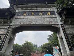 -凤栖山