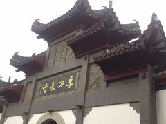 -卓刀泉寺