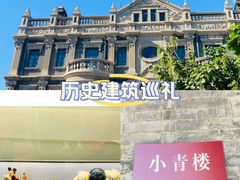 -张学良旧居陈列馆