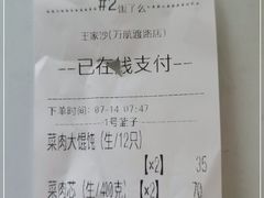 -王家沙点心店(万航渡路店)