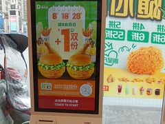 -德克士(腾达店)