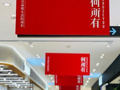 -松雷商业(南岗店)