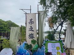 -天目湖山水园