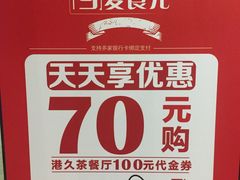 -港久茶餐厅(鹭洲里店)