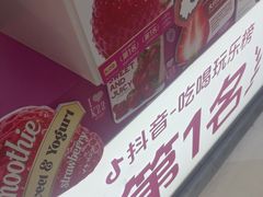 -K22.酸奶草莓(烟台芝罘店)