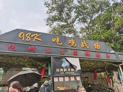 -松山湖梦幻百花洲
