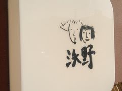 -沃野Oii(青年湖店)