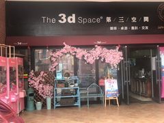 -第三空间·趣味桌游·轰趴.室内CS.剧本杀(大武汉1911店)