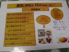 -赏饮·WILL TEA