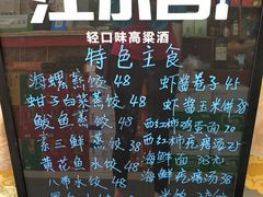 -渔民船说·北塘海鲜·天津菜·海肠捞饭(北塘古镇店)
