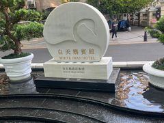 -广州白天鹅宾馆