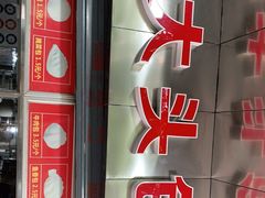 -袁大头包子(光华路店)