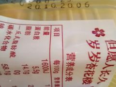 -杏花樓(大世界店)