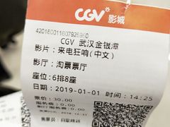 -CGV影城(金银潭激光IMAX店)