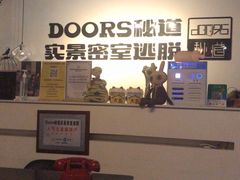 -Doors独立剧情密室(东门分店)