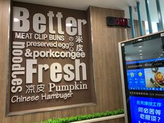 门面-魏家凉皮(祈年大厦店)