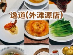 -逸道(益丰·外滩源店)