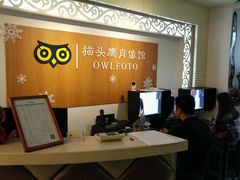-猫头鹰照相馆(福田店)