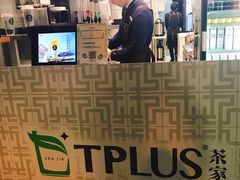 -TPLUS茶家(淮海店)