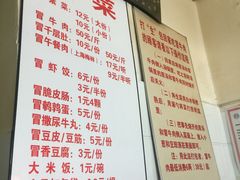 -蓉城西二道无名冒菜(西二道街店)