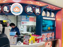 -和气桃桃(宏伊广场店)