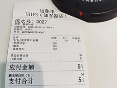 -TRIPS BURGER(大钟寺店)