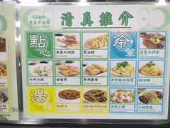 -清真牛肉馆