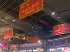 -彭耕记猪油炒小菜(吉联mall店)
